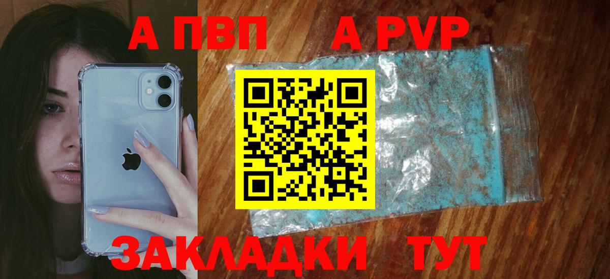 Рязань  А ПВП кристаллы  Альфа ПВП  Вход с VPN  наркота  Alfa_PVP Соль  Альфа ПВП СК КРИС 