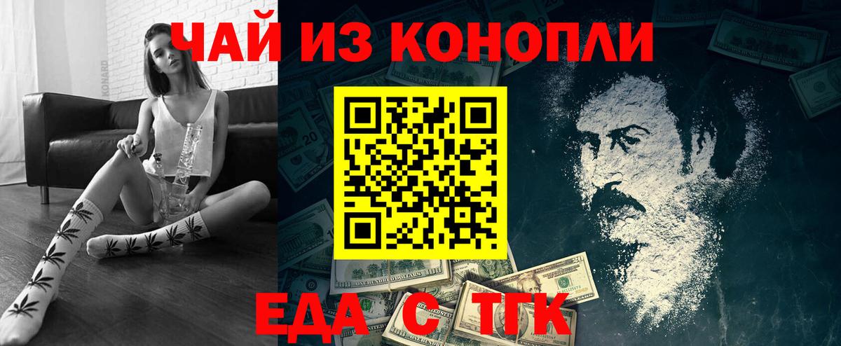 Еда ТГК конопля Рязань