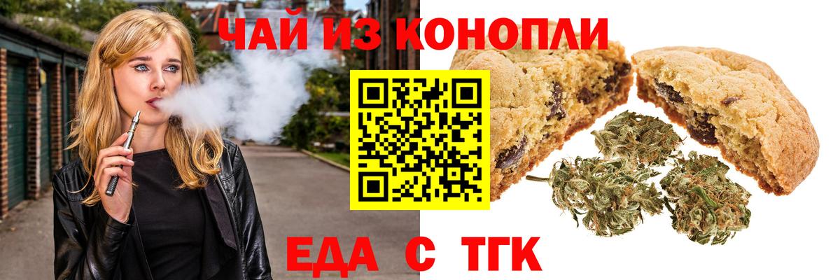 Рязань  Canna-Cookies конопля  Вход с VPN 