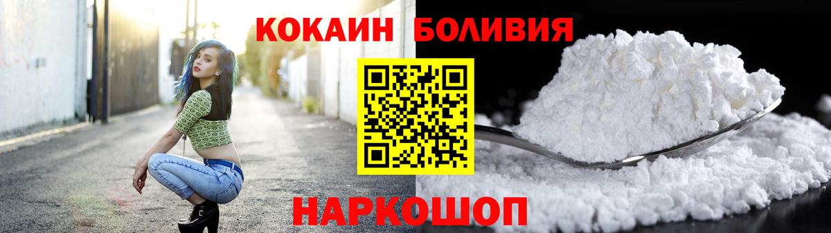 Кокаин Перу Рязань