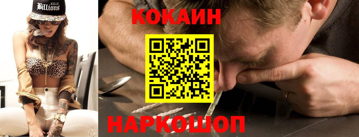 Кокаин Columbia  Cocaine Колумбийский  Вход с VPN  Рязань 