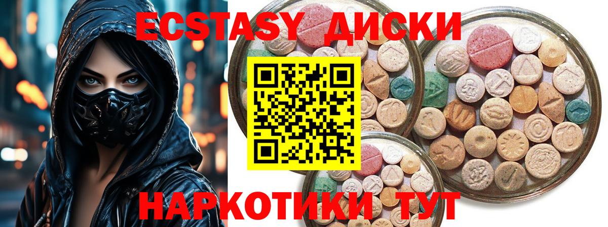 Экстази 280мг  Вход с VPN  Рязань  даркнет клад  Ecstasy 300 mg 