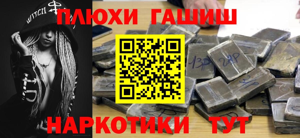 Рязань  Гашиш VHQ  Вход с VPN 