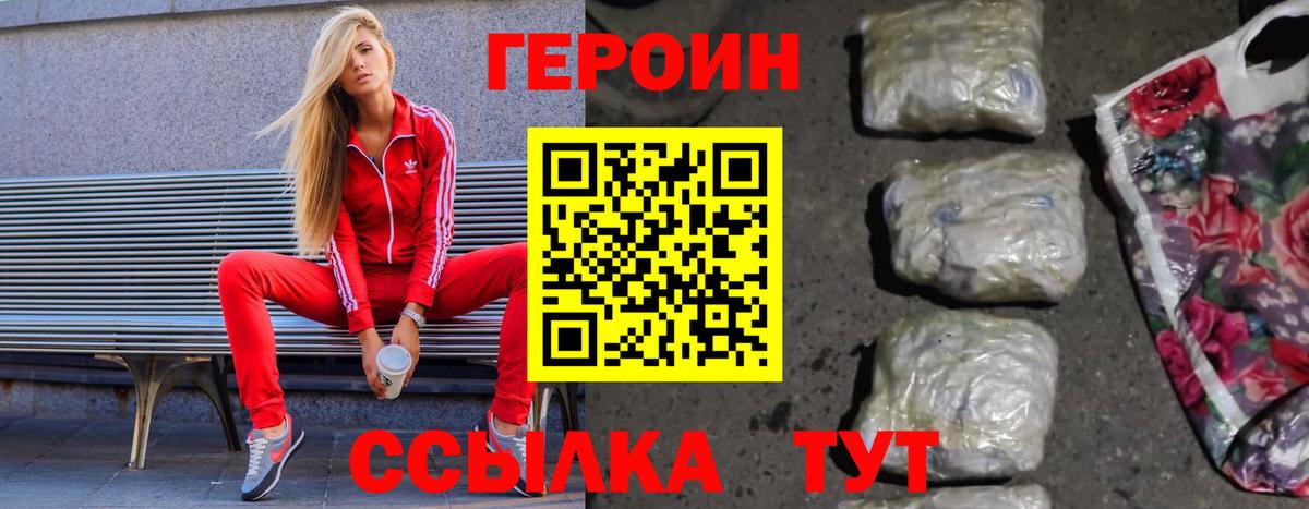 Героин  Вход с VPN  Рязань  ГЕРОИН афганец 