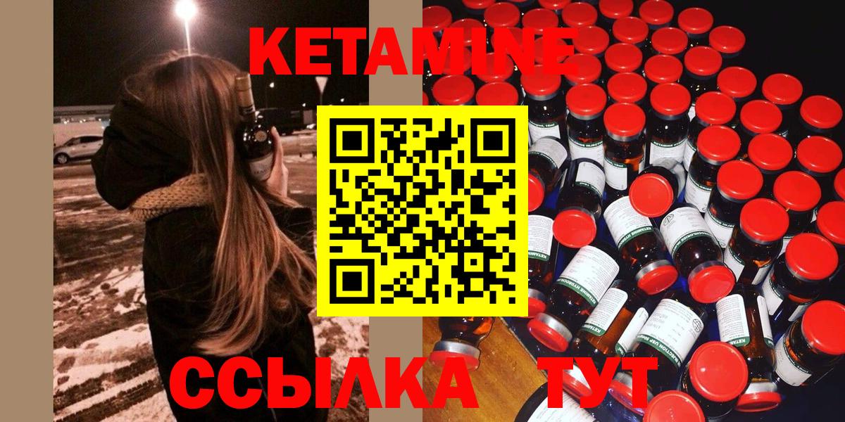 Рязань  Кетамин ketamine  Вход с VPN 