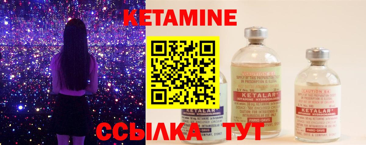 Кетамин VHQ Рязань