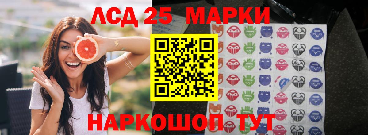 LSD-25 экстази кислота Рязань