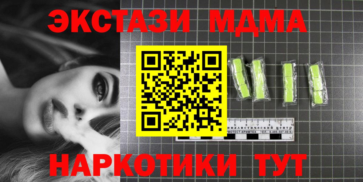 МДМА Molly  MDMA  Рязань  Вход с VPN 