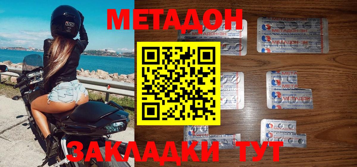 Рязань  МЕТАДОН methadone  Вход с VPN 