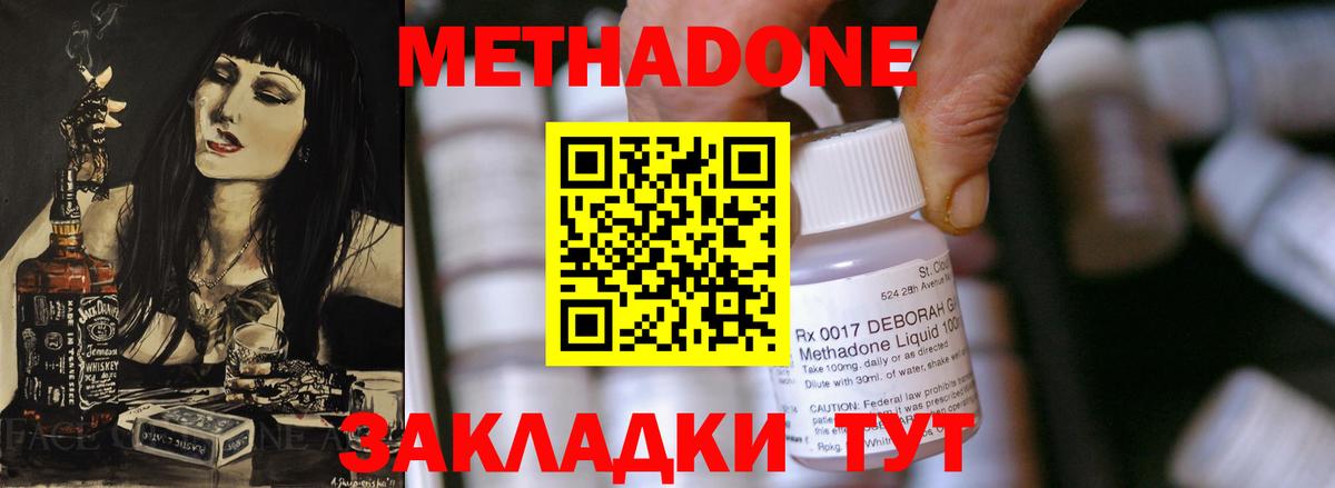 МЕТАДОН мёд Рязань